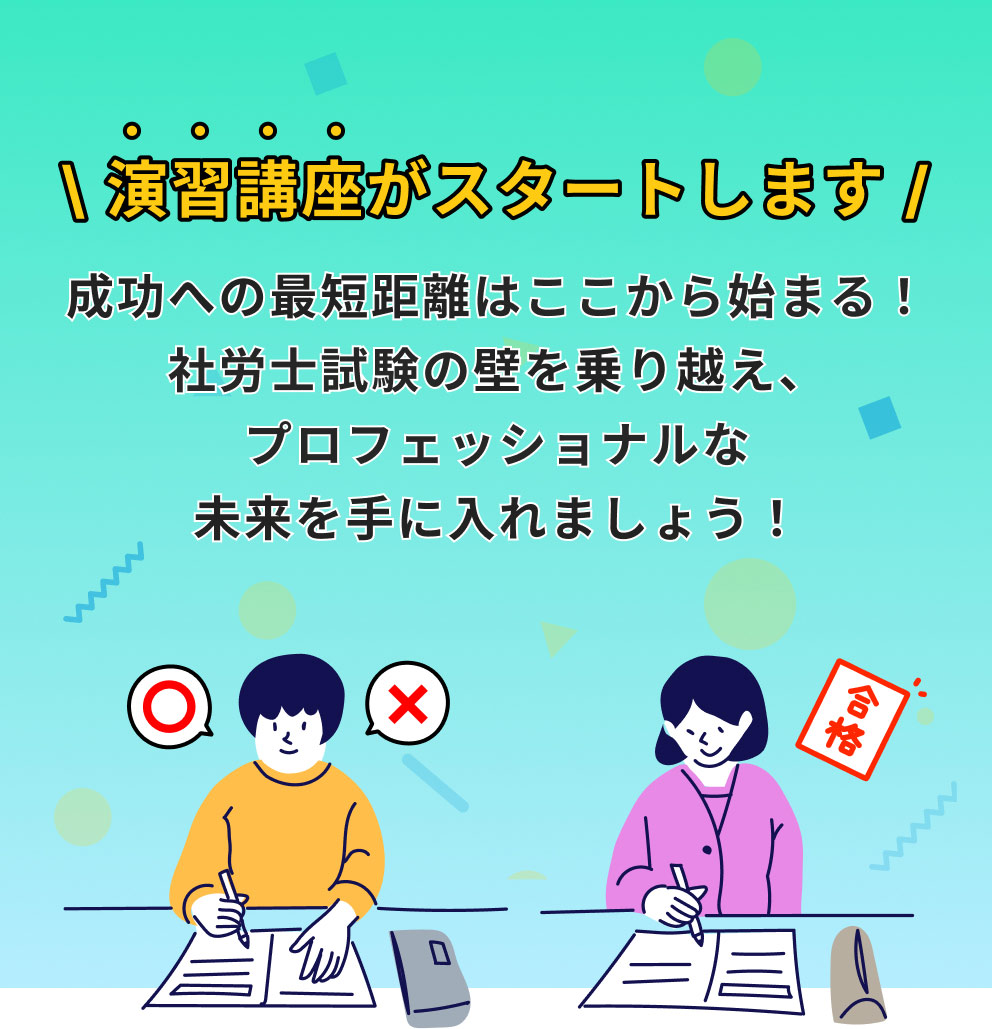 セルズアカデミーの演習講座がスタートします